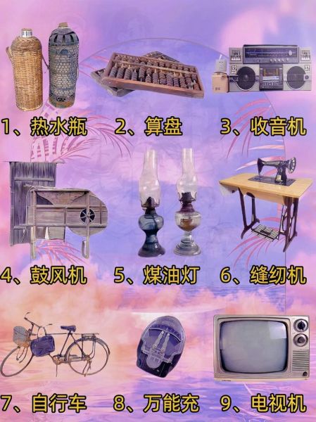 七八十年代生活记忆_怀旧老物件有哪些