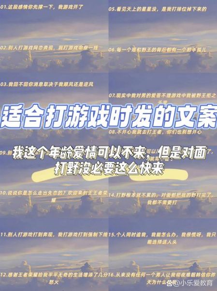 游戏艺术文案怎么写_游戏文案创作技巧