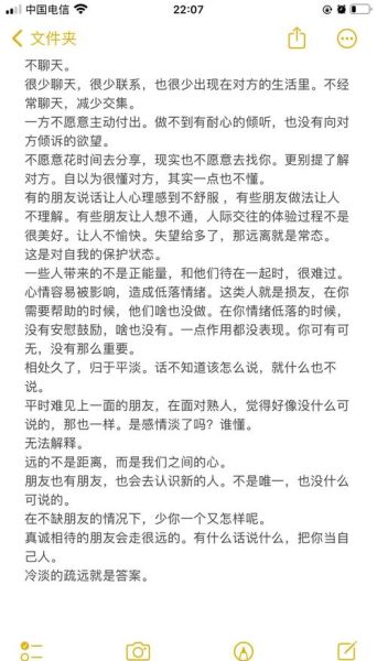 友谊如何长久_朋友关系变淡怎么办