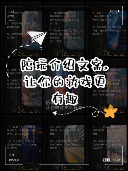 游戏艺术文案怎么写_游戏文案创作技巧