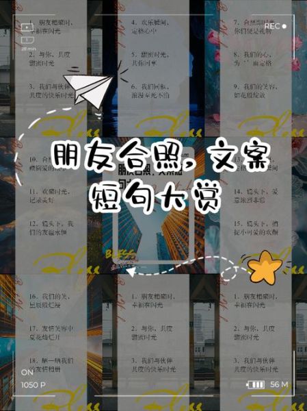 艺术合照文案怎么写_有哪些高级短句