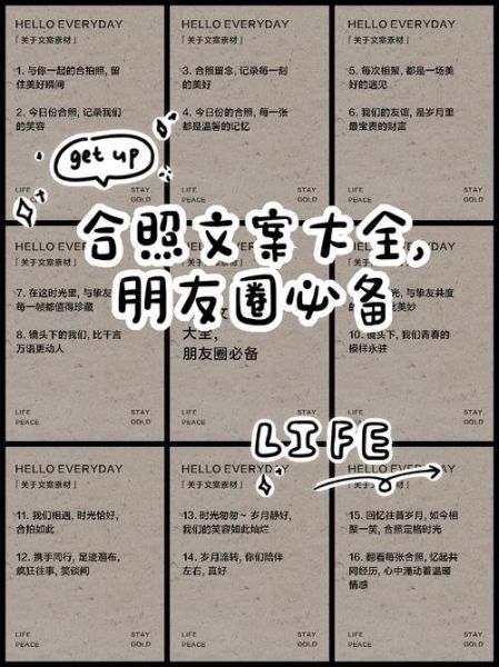 艺术合照文案怎么写_有哪些高级短句