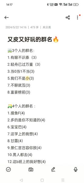 历史群名称大全_如何取一个既文雅又吸睛的群名