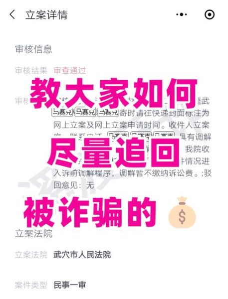 被骗后怎么办_如何追回损失