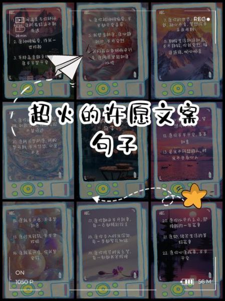 如何许愿生活顺利_许愿生活顺利文案怎么写