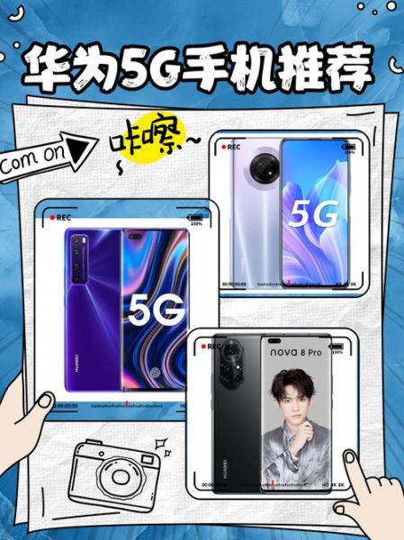 5G手机哪个牌子信号最好_如何挑选信号强的5G手机