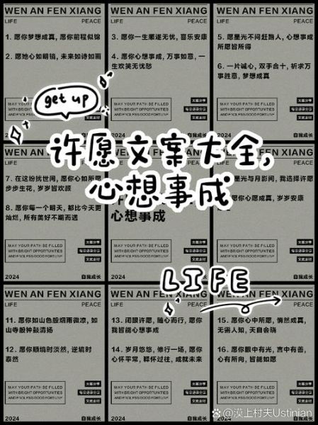 如何许愿生活顺利_许愿生活顺利文案怎么写