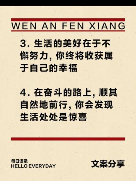 有在努力生活文案怎么写_如何写出治愈系文案