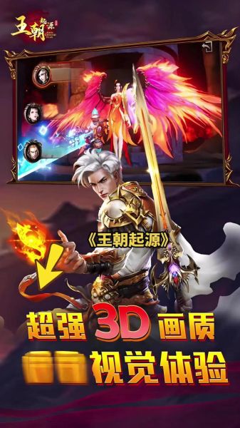 历史手游大全_哪些值得长期玩