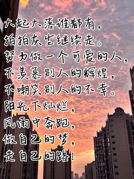 有在努力生活文案怎么写_如何写出治愈系文案