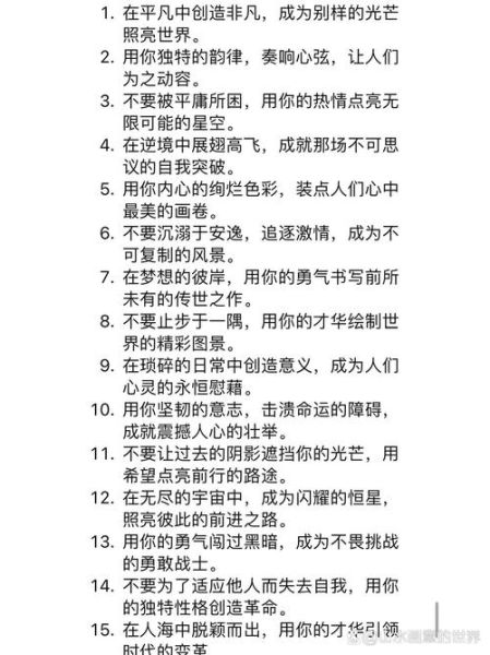 如何过上与众不同的生活_与众不同的生活文案怎么写