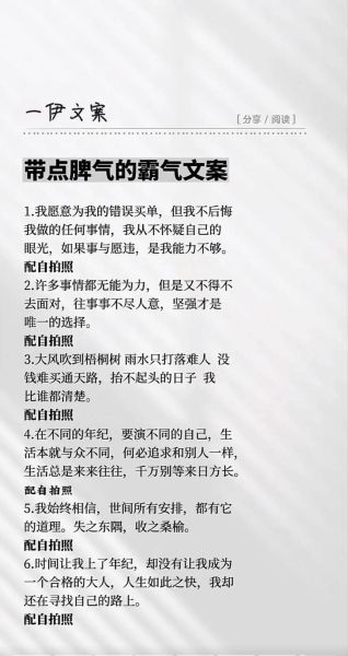 如何过上与众不同的生活_与众不同的生活文案怎么写