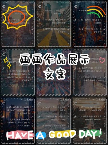 画画文案怎么写_艺术生如何写文案