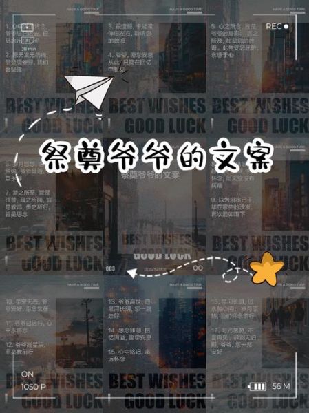 爷爷艺术文案怎么写_爷爷艺术文案写作技巧