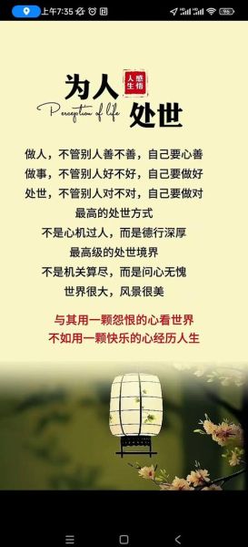 如何善待自己_好好生活的正确打开方式