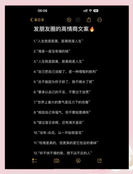 怎样在朋友圈写日常文案_如何让生活朋友圈文案更吸引人