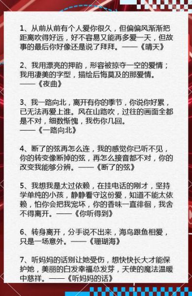 周杰伦歌词里的生活哲学_如何过好每一天
