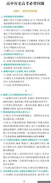历史解题大全_如何高效掌握