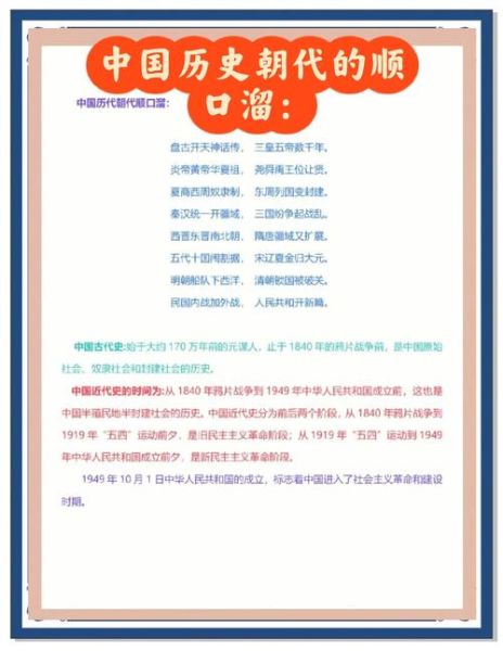 学习历史口号大全_如何高效记忆历史口号