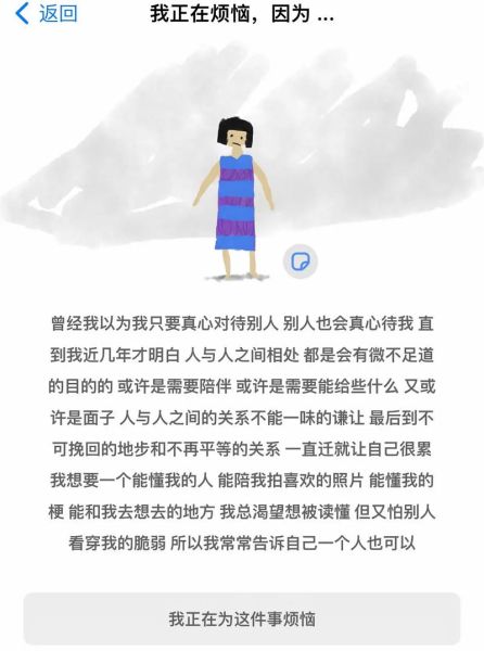 为什么生活总是委屈_如何走出委屈情绪