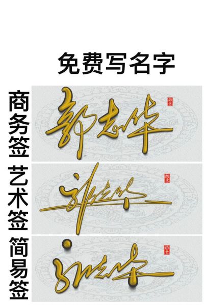 艺术签名怎么设计好看_艺术签名设计技巧