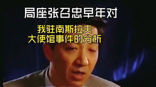 局座是谁_局座历史简介大全