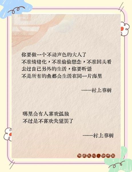 春树艺术文案怎么写_春树艺术文案范例