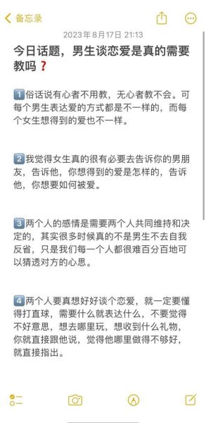和男朋友的生活碎片怎么写_恋爱日常记录技巧