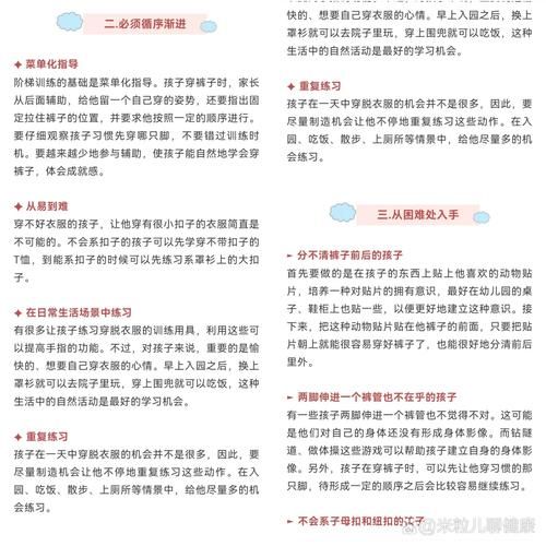 如何训练自闭症儿童生活自理_自闭症孩子不会穿衣怎么办