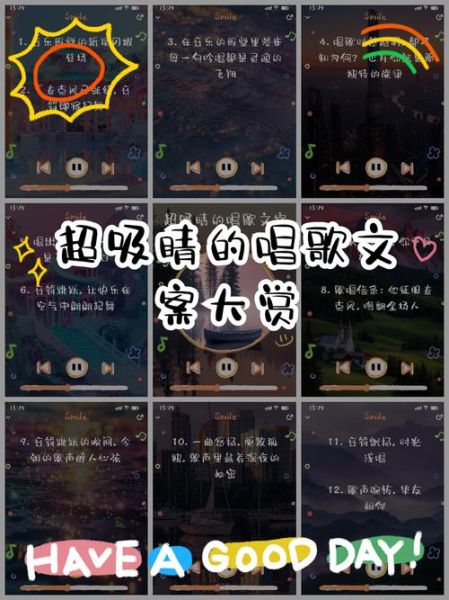 街头唱歌怎么吸引人_街头艺术唱歌文案怎么写