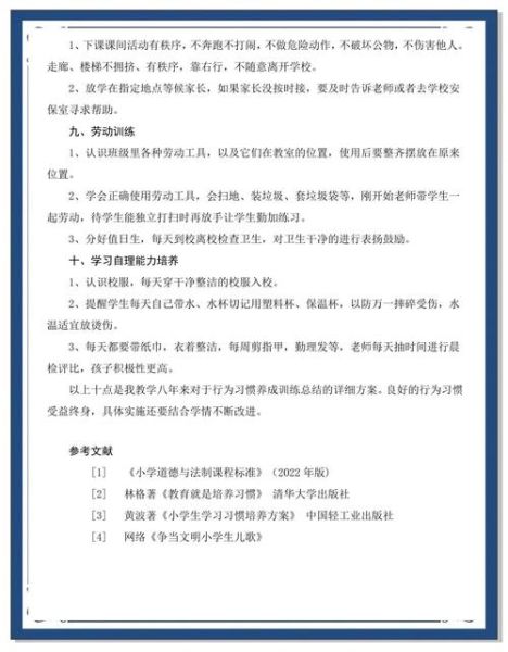 如何规划新生活_新生活需要准备什么