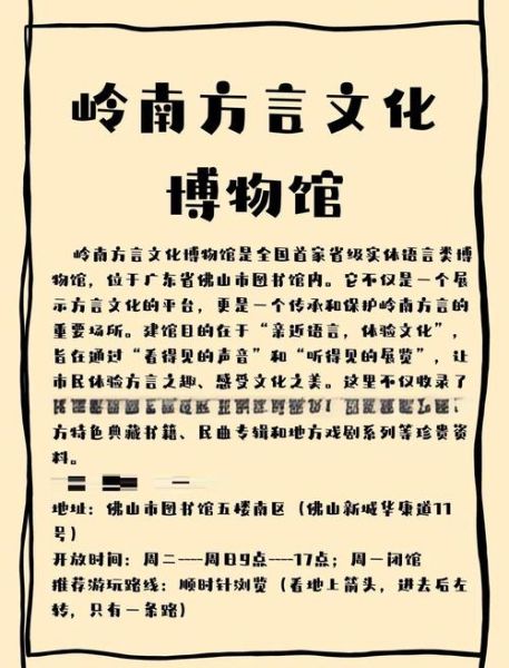 粤语历史名字大全_粤语古名由来