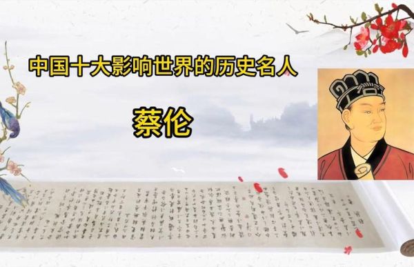 历史名人有哪些_他们如何影响世界