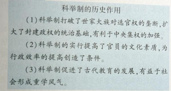 历史小题大全_如何高效刷题