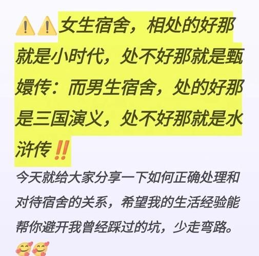 大学生活怎么过才充实_大学宿舍如何选床位