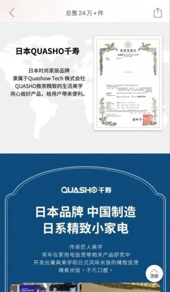 中国科技产品在日本为何热销_日本消费者最关注哪些功能