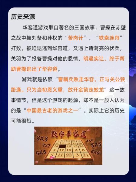 历史益智游戏有哪些_如何挑选适合孩子的历史益智游戏