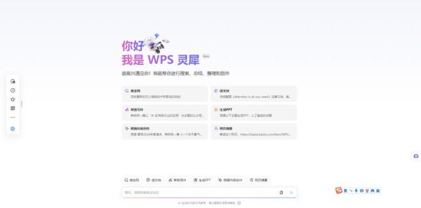灵犀科技产品有哪些_灵犀科技产品功能介绍