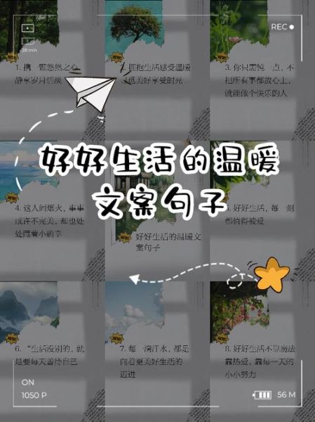 如何好好生活_好好生活文案怎么写