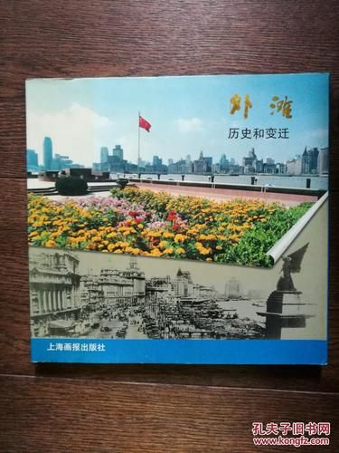 慈溪历史画册大全_哪里买得到