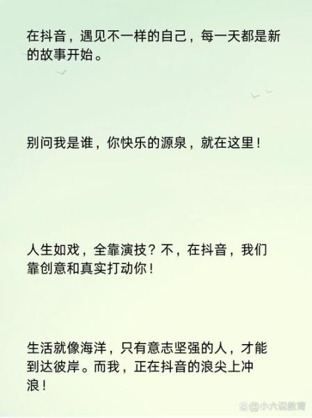 生活怎么过才精彩_抖音最火句子文案生活