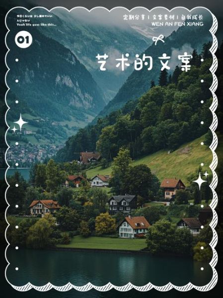 艺术编辑文案怎么写_艺术编辑文案大全有哪些实用技巧