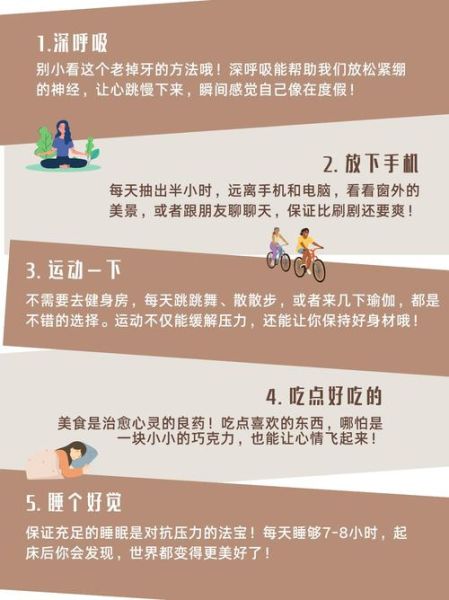 如何缓解工作压力_下班后怎么放松