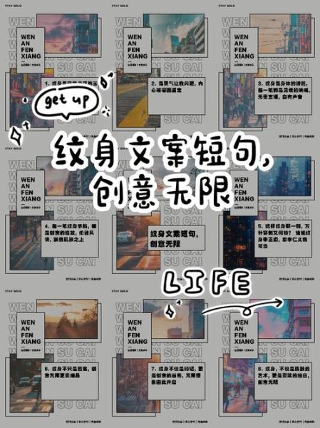 艺术生纹身文案怎么写_纹身图案寓意大全