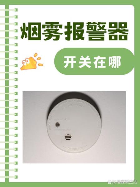 烟雾报警器哪个品牌好_枫芒科技烟雾报警器怎么样