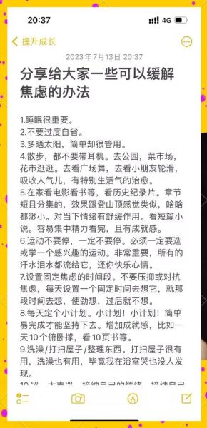 为什么越努力越焦虑_如何缓解焦虑情绪
