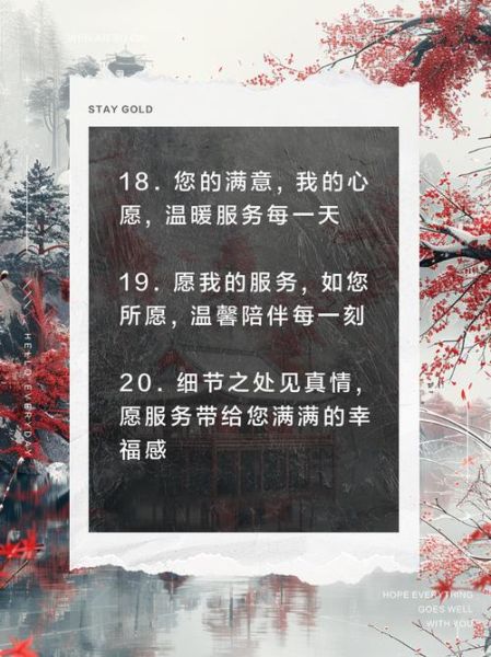 服务艺术文案怎么写_如何提升品牌温度