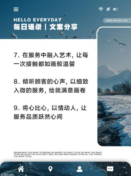 服务艺术文案怎么写_如何提升品牌温度