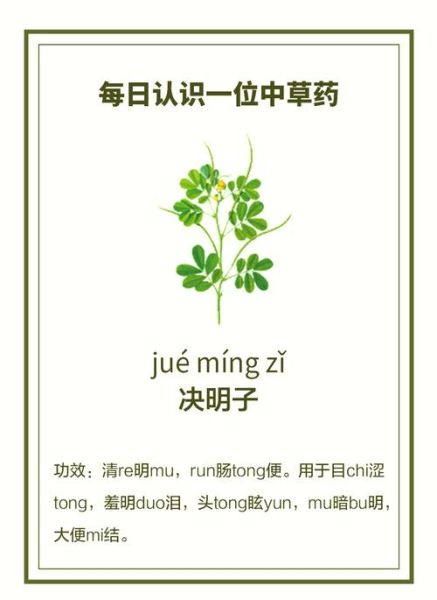 中药历史名称大全_古代药材别称有哪些