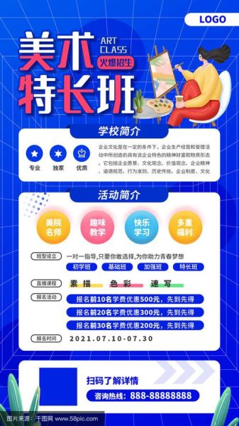 艺术机构如何招生_艺术培训机构怎么推广